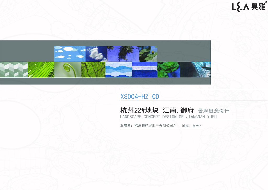 现代高端大气+优雅舒适精致住宅景观设计