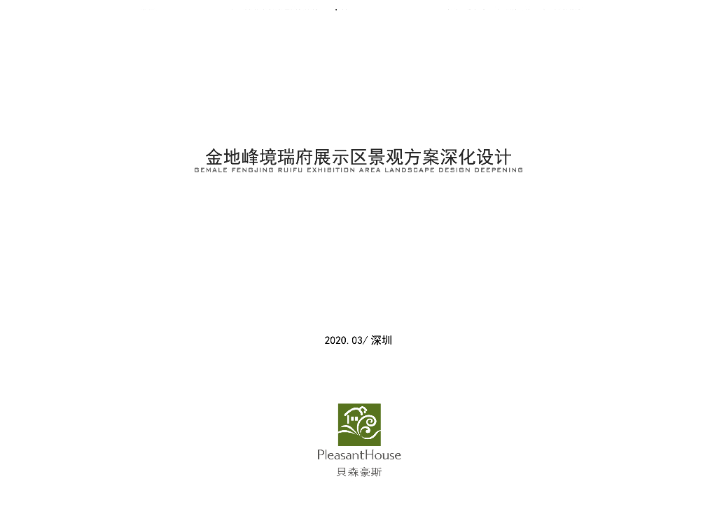 现代时尚艺术精致童心住宅景观概念设计2020