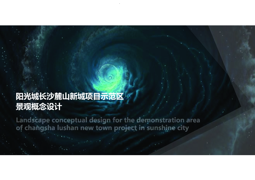 现代科技时尚主题示范区景观概念设计2020