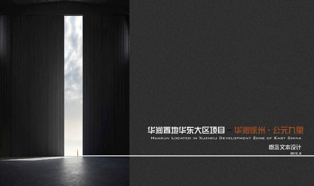 现代自然艺术公园式社区景观深化设计2019