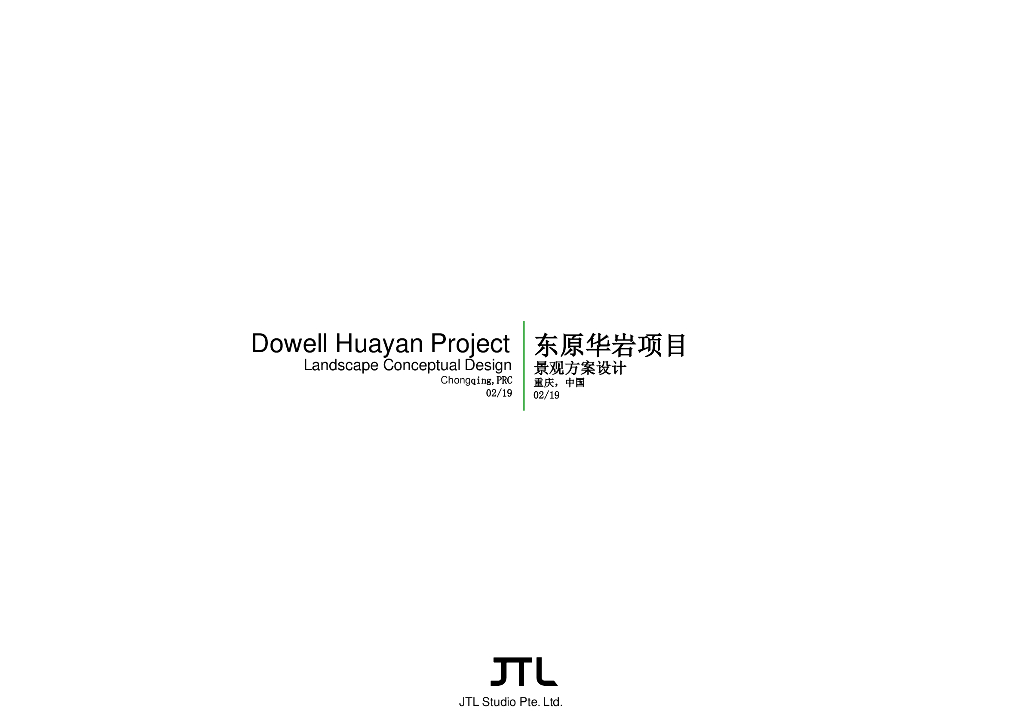 [重庆]现代智能品质社区示范区景观方案2019