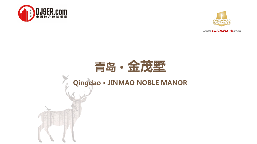 中式高端大气住宅景观设计报奖专用简文本