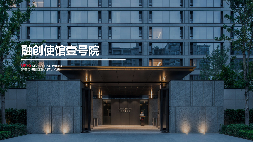 现代舒适自然+精品居住区景观设计方案