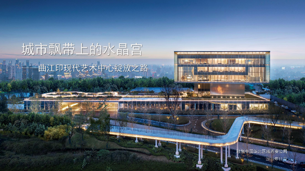 现代时尚+前沿高端艺术中心设计方案2019