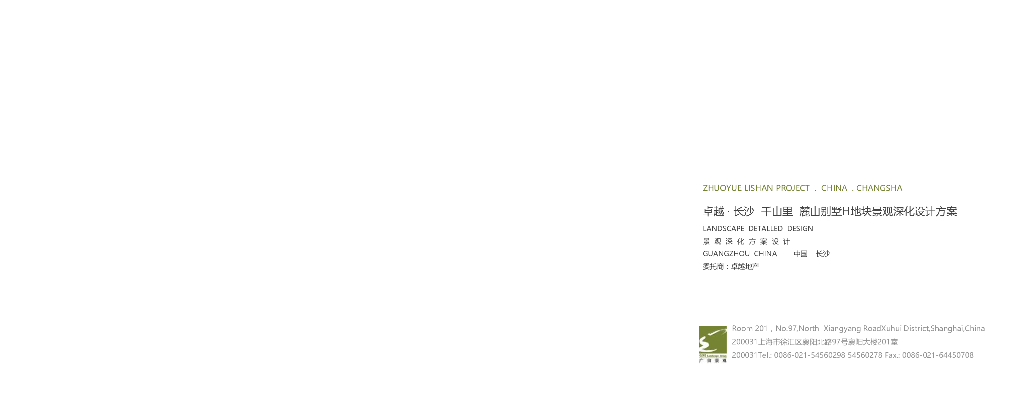 [湖南]山水+禅意主题别墅景观深化设计2019