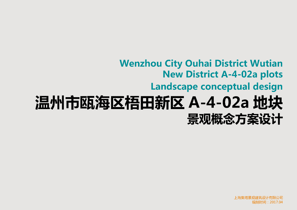[浙江]新亚洲风-现代生态住宅景观概念方案