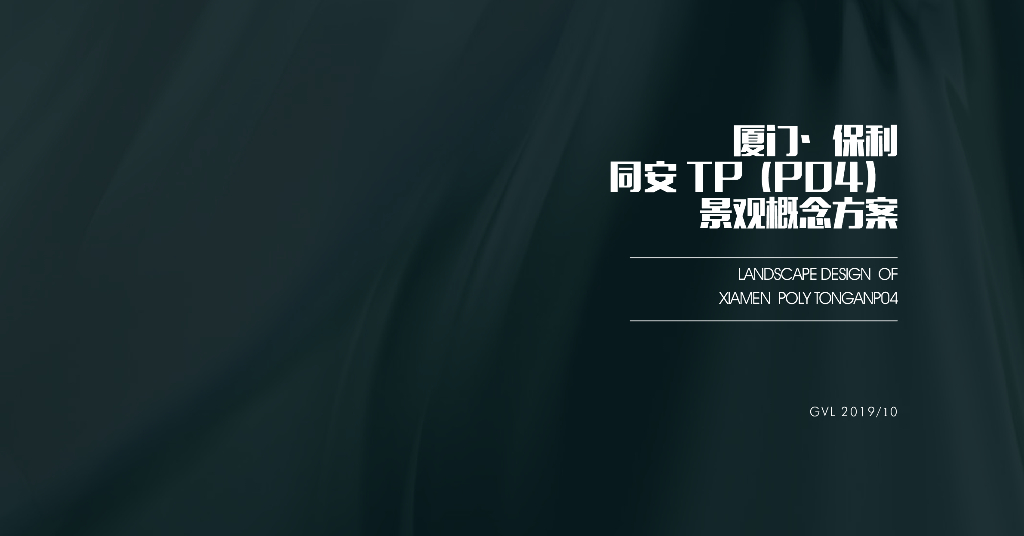 [福建]现代简洁-艺术曲线住宅景观概念方案