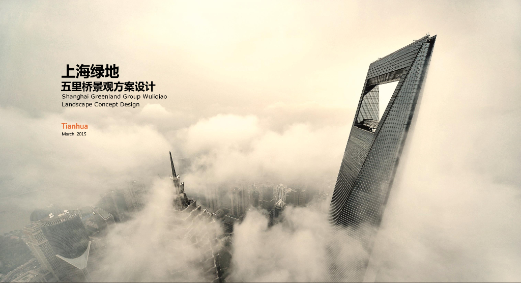 [上海]科技艺术高端住宅景观设计方案