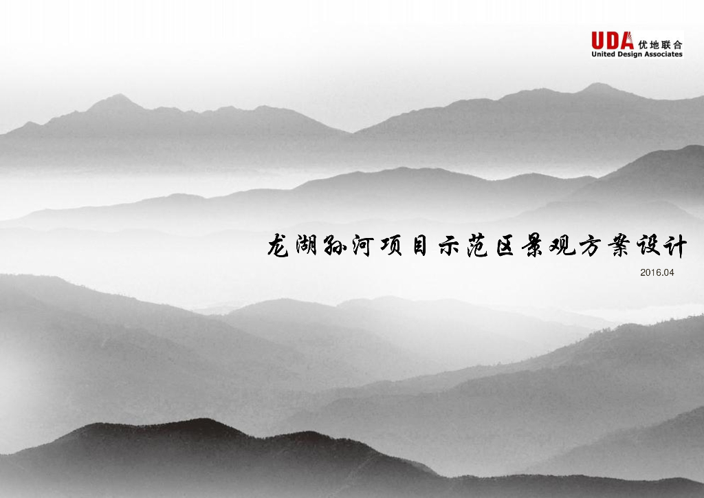 新中式风格住宅示范区景观方案设计