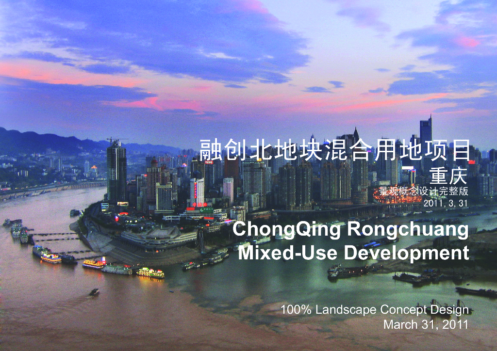 [重庆]现代简练精致居住区景观设计方案