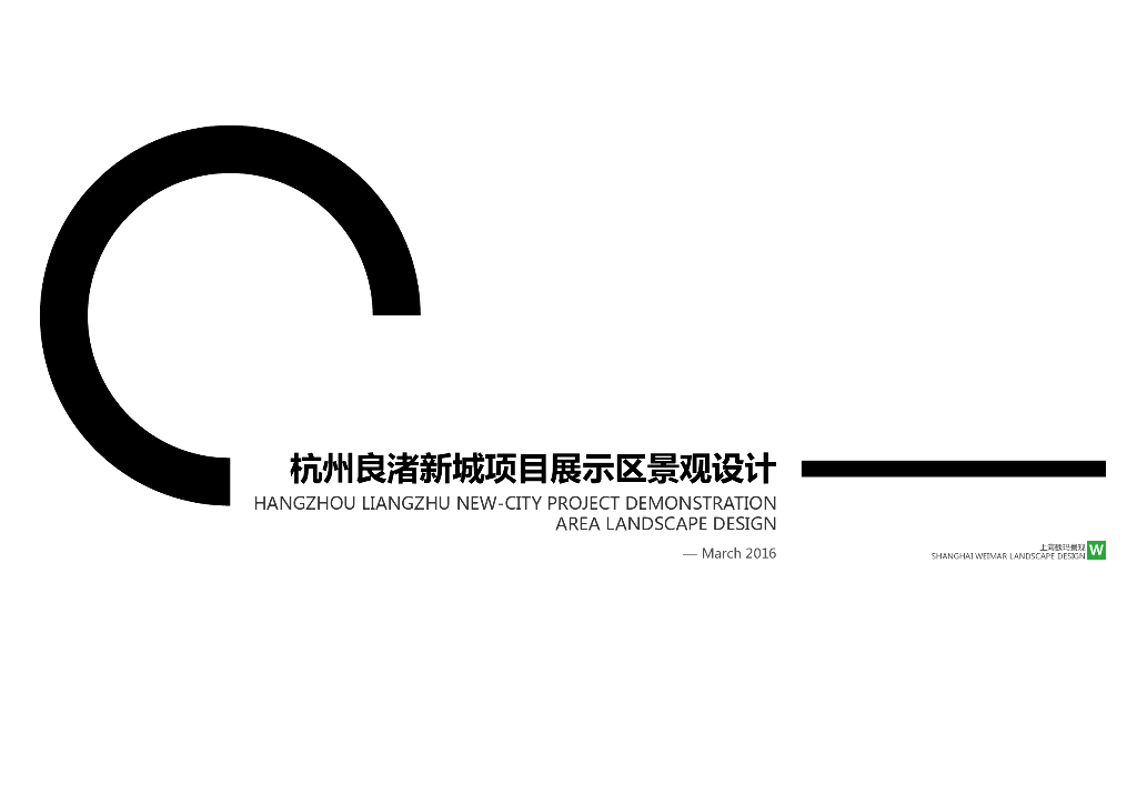 [杭州]轻奢+酒店度假式展示区景观设计方案