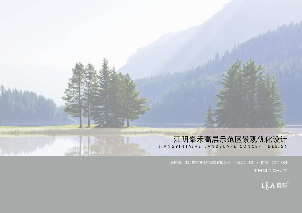 [江苏]新中式风格高层示范区景观设计方案