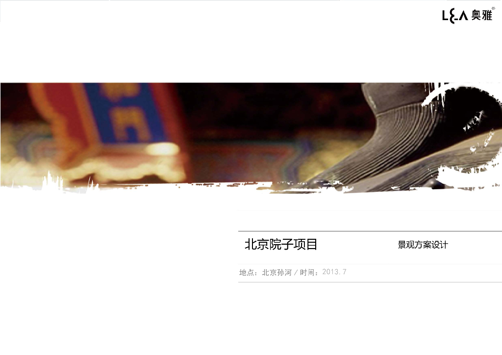 皇家园林风格别墅区景观深化设计方案