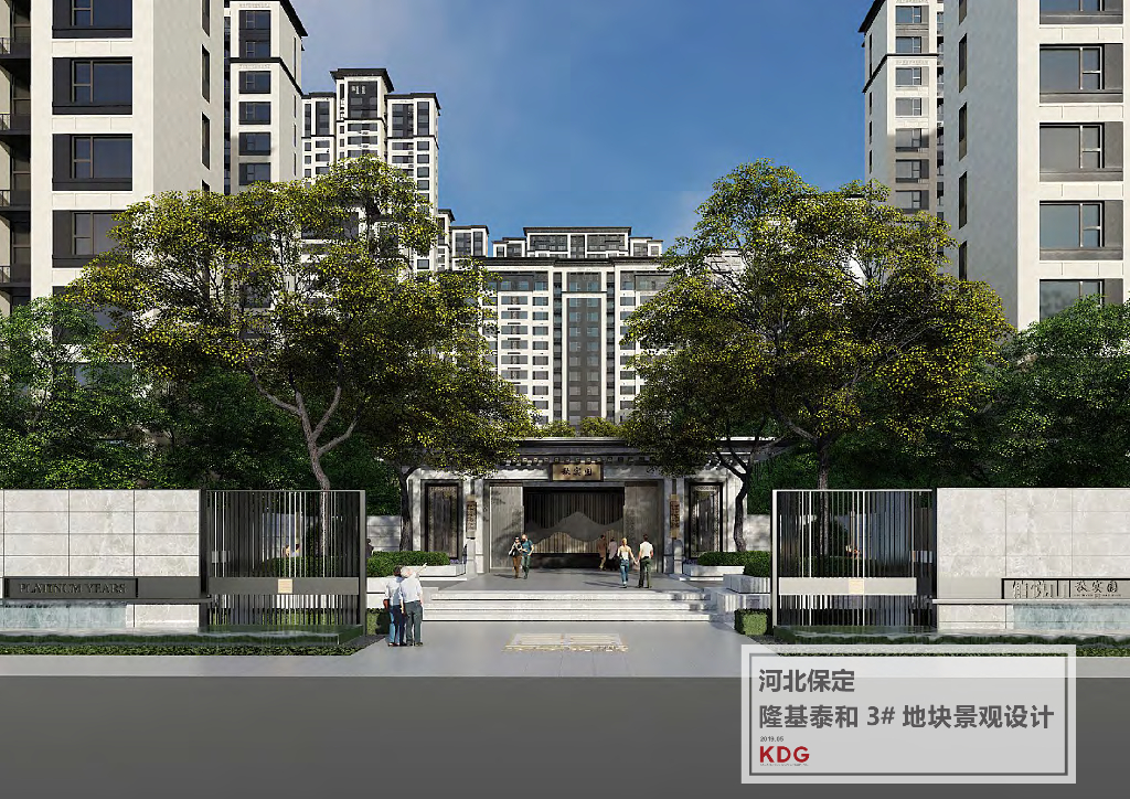河北保定隆基泰和新中式书院+公园式住宅景观概念设计2019