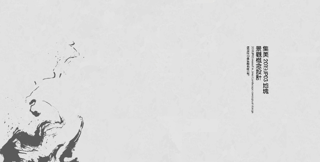 新中式+高端精致住宅景观概念设计2019