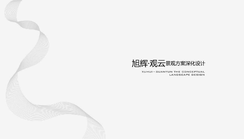 [广东]现代全龄关爱功能社区景观放方案设计