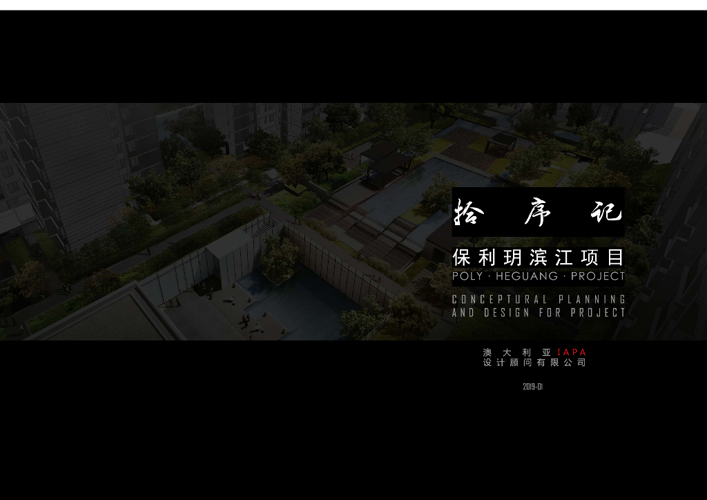 [广东]滨江生态-现代风格住宅景观设计