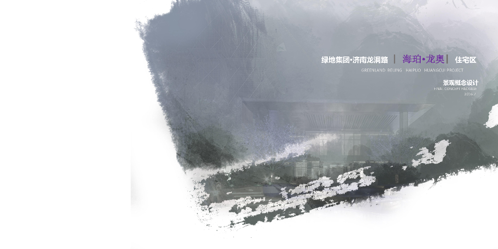 [山东]现代艺术山水泉主题住宅区景观方案