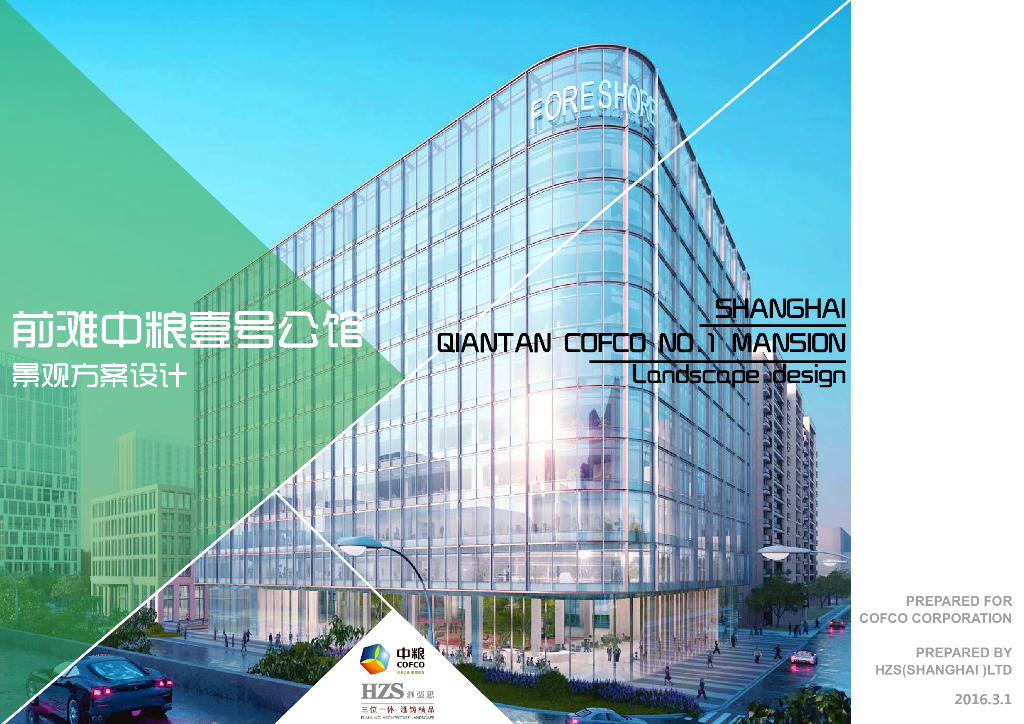 [上海]特色公馆景观方案规划设计