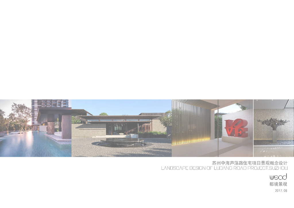 [苏州]现代极简主义住宅项目景观概念设计