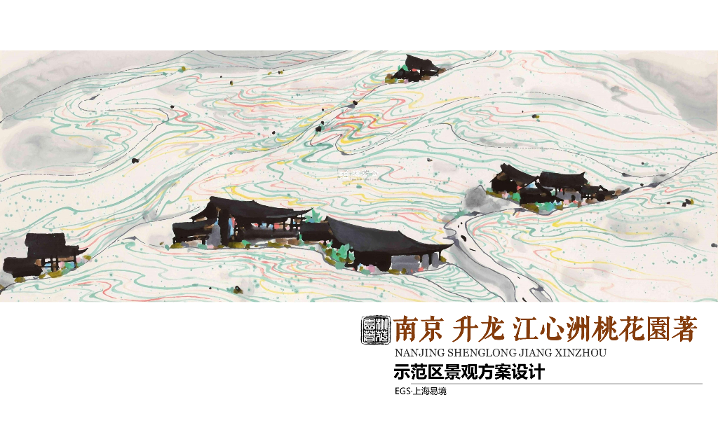 [南京]桃花园滨水示范区景观概念方案设计