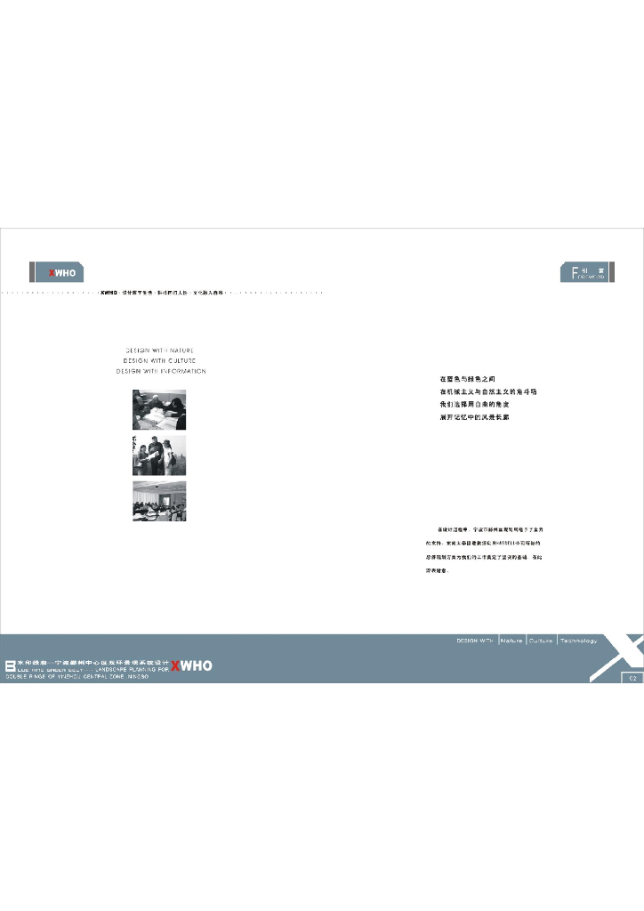 [宁波]知名中心区景观系统设计方案