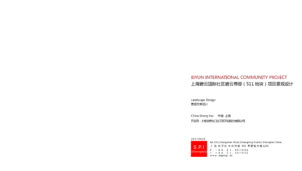 [上海]碧云国际社区碧云尊邸项目公园式住宅景观方案设计：立体维度+东方园林