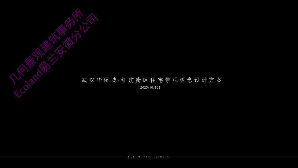 [武汉]当代极简高品质居住区景观设计方案