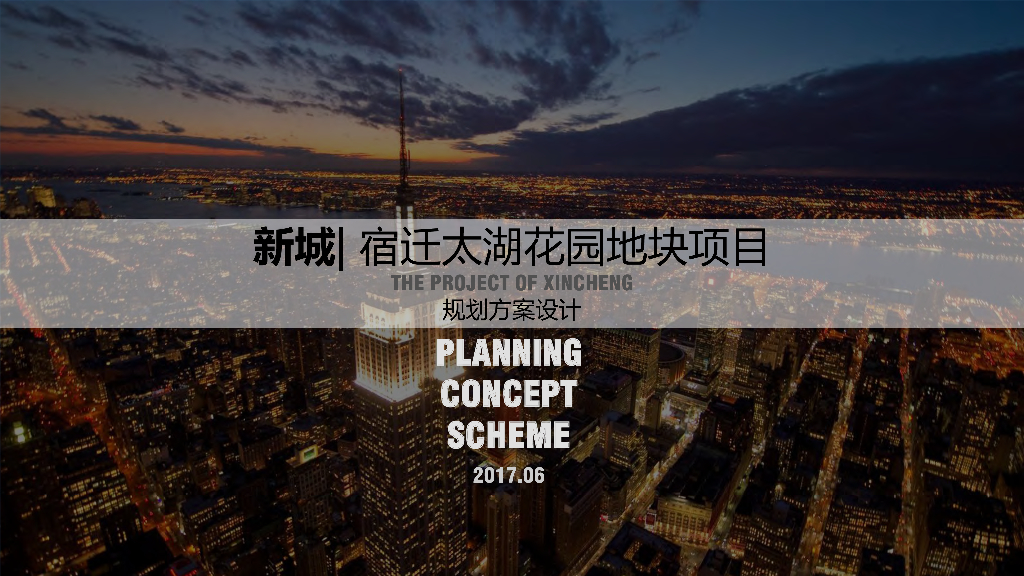 [江苏]宿迁精睿生活宜居时尚居住区景观设计