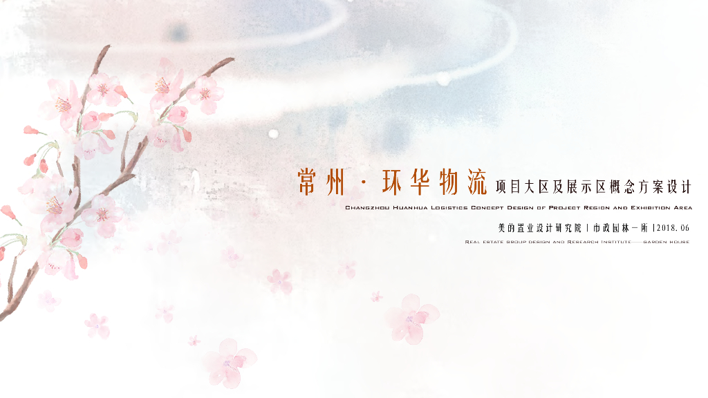 [江苏]山水意境住宅大区及展示区概念方案