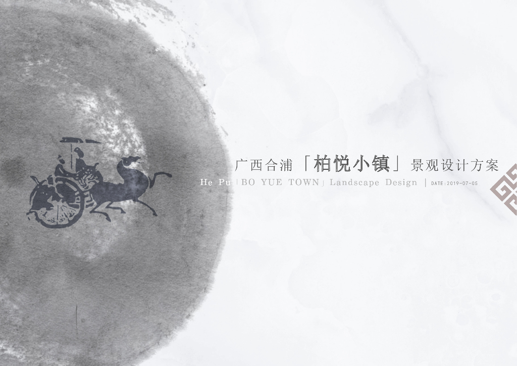 [广西]现代中式+生态理念柏悦小镇景观设计