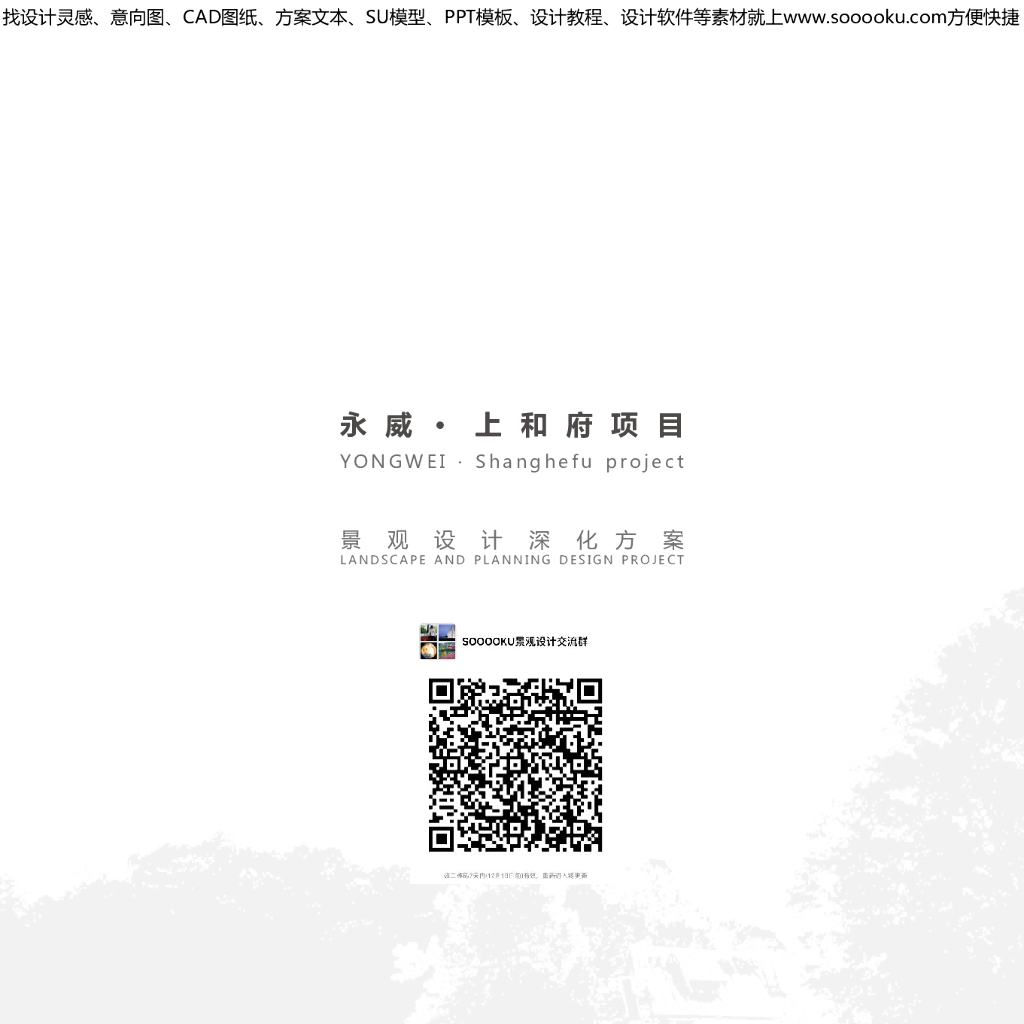 [郑州]新中式尊享典雅居住区景观设计方案