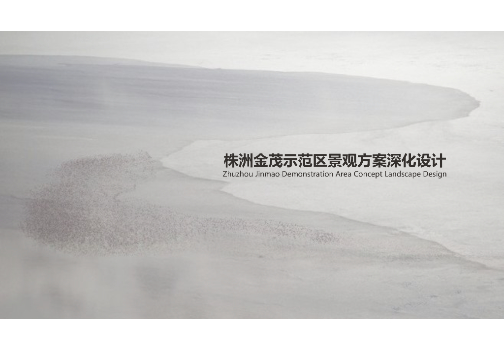 [湖南]株洲现代精细素简居住区景观设计方案