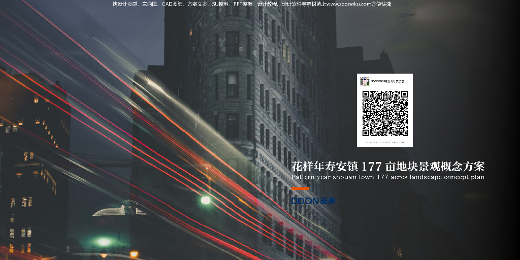 [成都]尊贵大社区化现代居住区景观设计方案