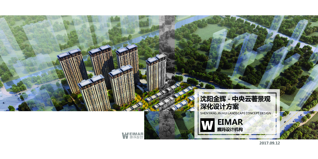 辽宁沈阳金辉中央云著景观深化设计方案：新中式风格雅静住宅区