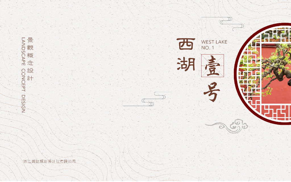 [浙江]现代轻奢典雅住宅酒店景观概念方案