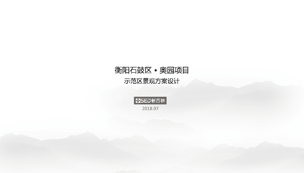 [湖南]现代中式“三进院落”示范区方案设计