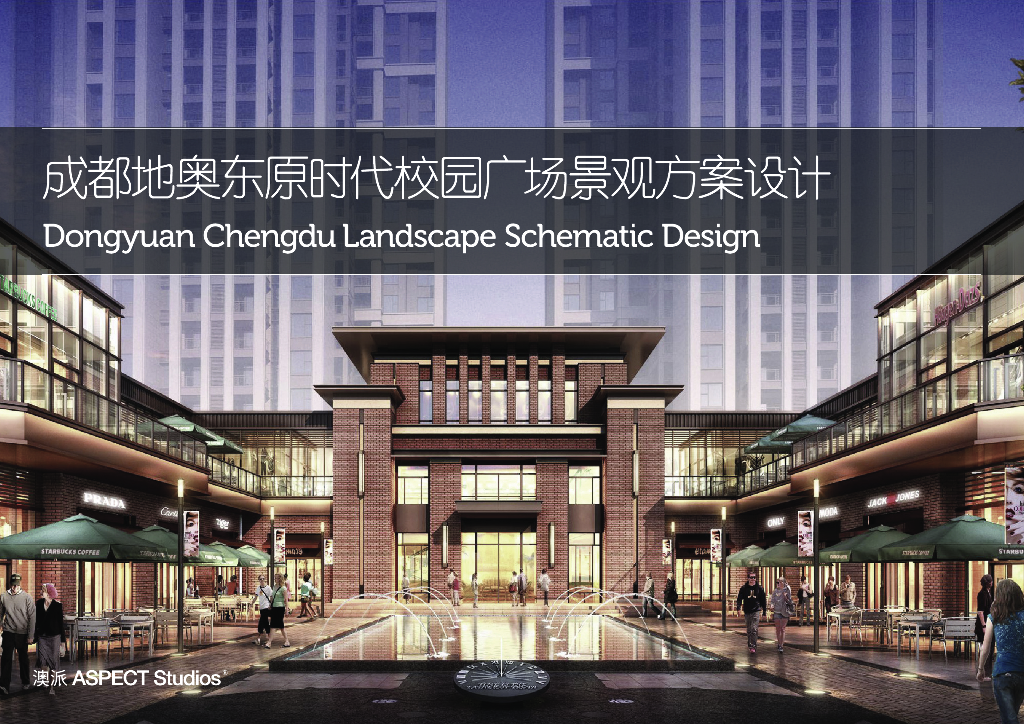 [四川]现代简约+公园式社区住宅景观方案