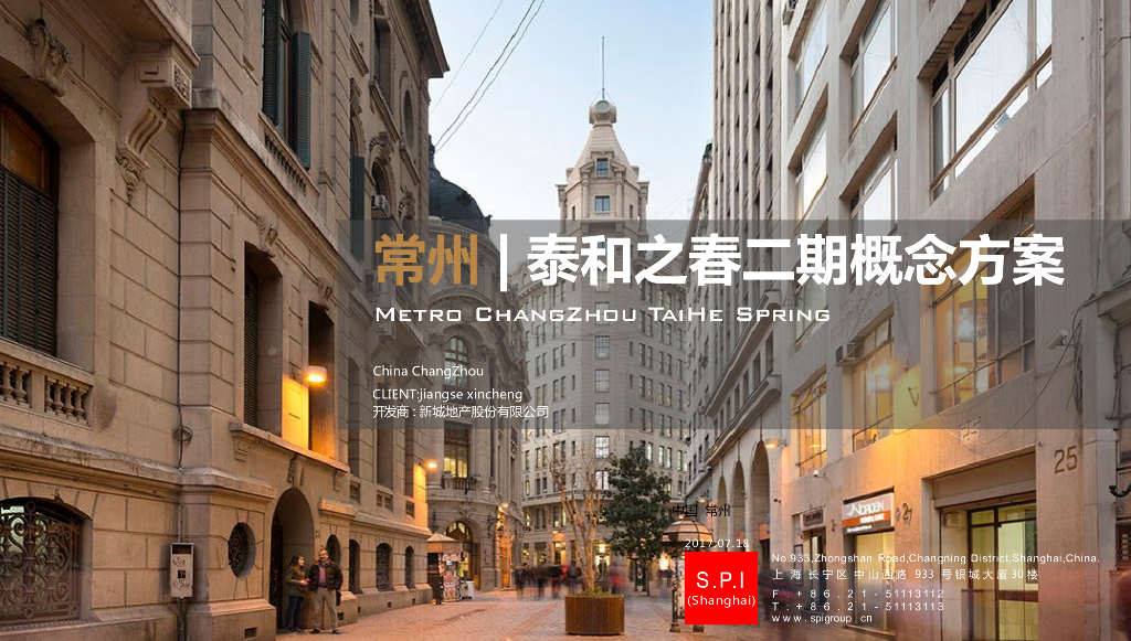 [江苏] 常州大都会风格住宅深化方案设计