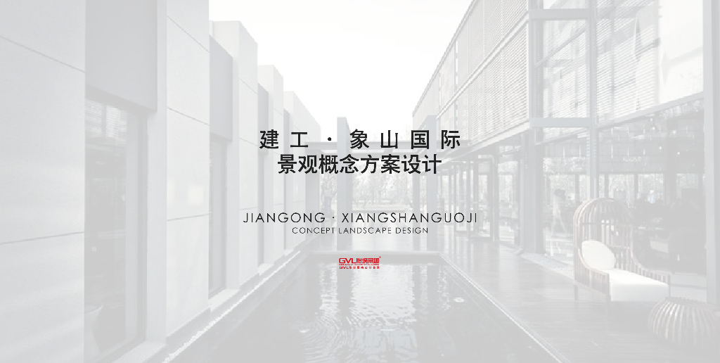 [长沙]新都市主义全新居住区景观设计方案