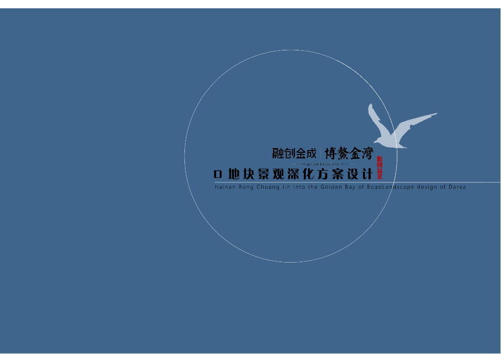 [海南]琼海两府三轴九巷住宅大区深化方案