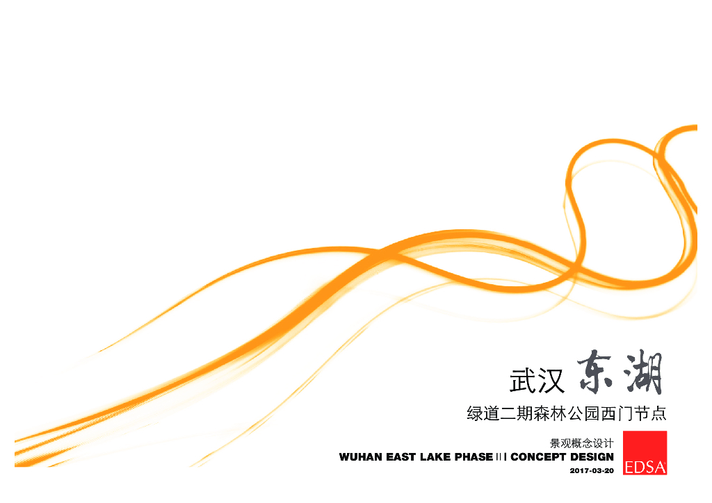 [武汉]现代滨水森林公园景观概念设计