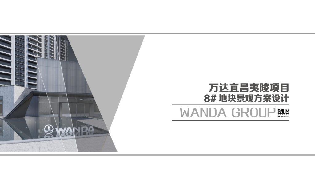 [江苏]现代流线宜居+商业住宅景观方案设计