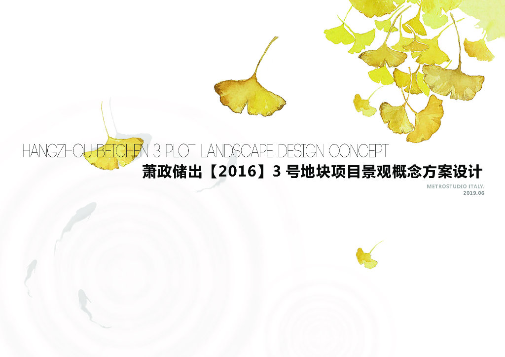 [浙江]新亚洲 + 自然主义景观概念方案设计