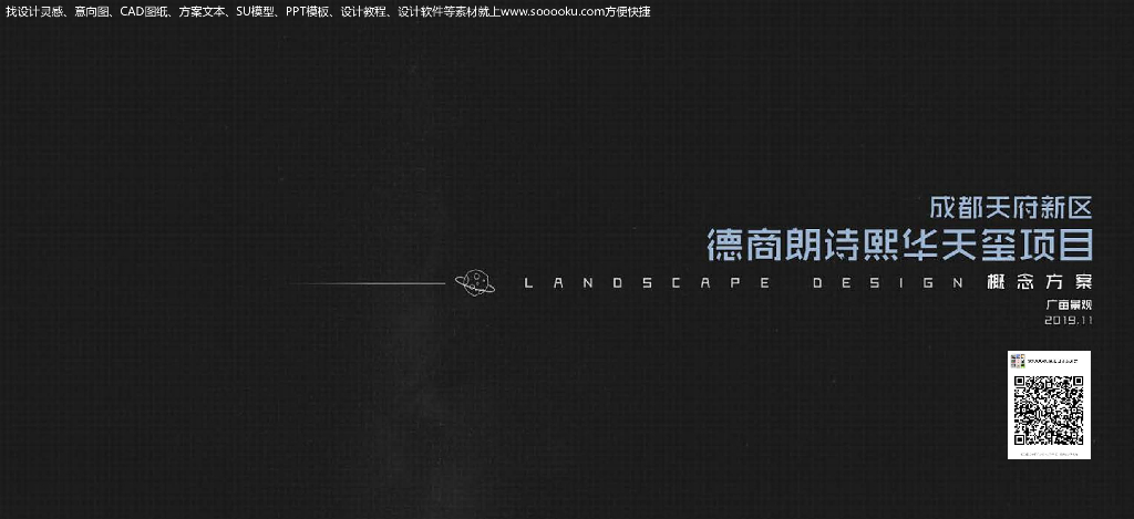 [成都]极简奢华品质现代居住区景观设计方案