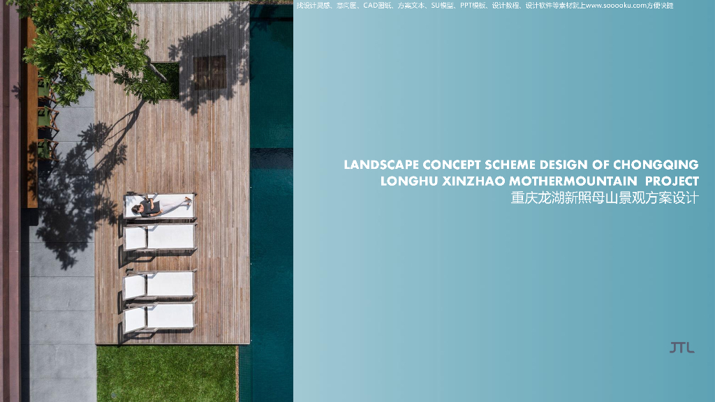 [重庆]现代简洁大气自然居住区景观设计方案