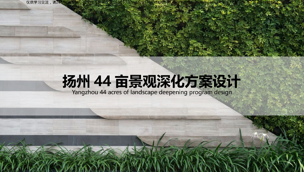 [扬州]现代艺术院落时尚居住区景观设计方案