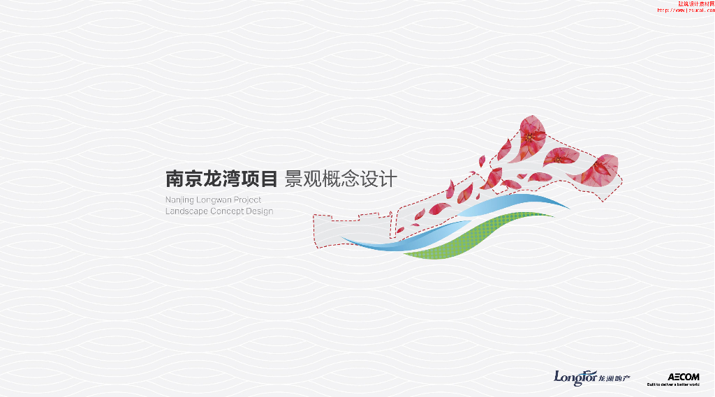 龙湖地产南京龙湾项目景观概念设计：滨水大宅+现代精致魅力居住区