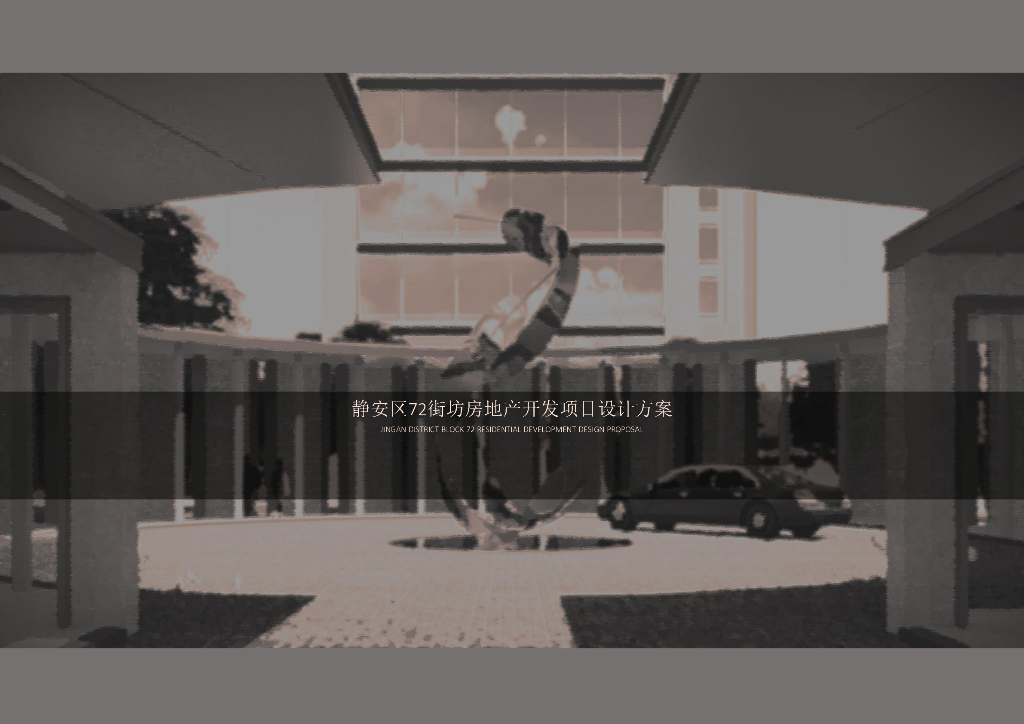 [上海]现代超高层豪宅街坊景观方案2018