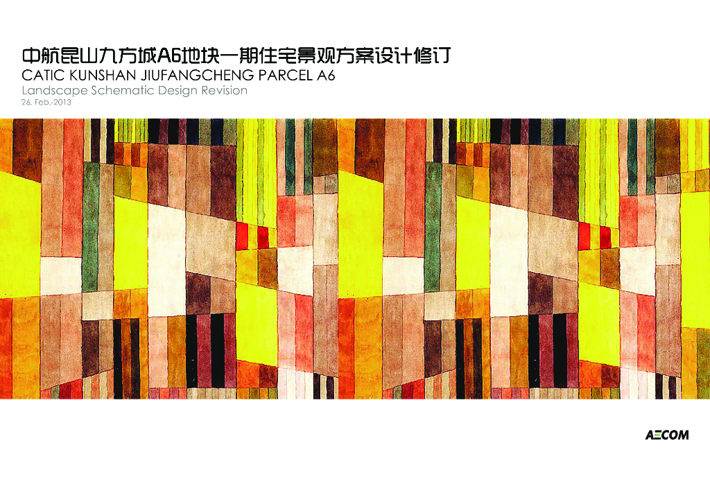 [江苏]昆山可持续中高端住宅景观设计